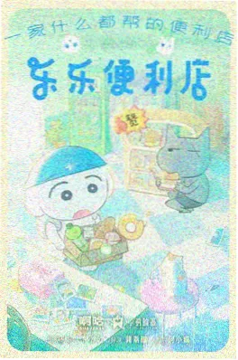 动漫花期之外剧照